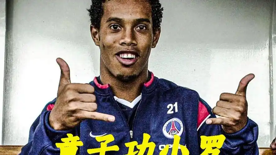 巴黎圣日耳
